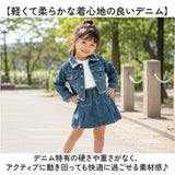 キッズ デニム セットアップ 通販 スカート 長袖デニムジャケット 女の子 女子 子供服 ガールズ 上下セット カジュアル おしゃれ オシャレ かわいい 可愛い デニムジャケット アウター