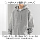 ジップアップパーカー 通販 フルジップパーカー 無地スウェット フード付きアウター 長袖ジップパーカー メンズスウェット レディースアウター 男女兼用ユニセックス 羽織り