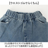 キッズ デニム パンツ 通販 ズボン 長ズボン 子供服 ボトムス ジーパン リボン こども 子ども ストレッチ ゆったり カジュアル ウエストゴム 通学 ワイド 小学生 ロングデニム