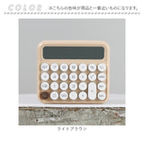 電卓 計算機 通販 電子計算機 使いやすい かわいい おしゃれ 大きめ 丸ボタン 12桁 ビジネス オフィス 家計管理 事務用品 事務 卓上電卓 卓上計算機 会計 簿記 経理 雑貨 学生 レトロ