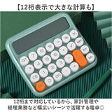電卓 計算機 通販 電子計算機 使いやすい かわいい おしゃれ 大きめ 丸ボタン 12桁 ビジネス オフィス 家計管理 事務用品 事務 卓上電卓 卓上計算機 会計 簿記 経理 雑貨 学生 レトロ