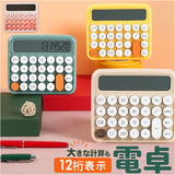 電卓 計算機 通販 電子計算機 使いやすい かわいい おしゃれ 大きめ 丸ボタン 12桁 ビジネス オフィス 家計管理 事務用品 事務 卓上電卓 卓上計算機 会計 簿記 経理 雑貨 学生 レトロ
