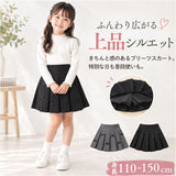 プリーツスカート ミニ 女の子 無地 通販 プリーツ Aライン スカート Aラインスカート ミニスカート リボン ミニ丈スカート 子供服 ジュニア スクール ミニ丈 子供 こども 子ども キッズ