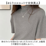 モックネックTシャツ 通販 半袖カットソー ドロップショルダー タートルネック ストレッチ素材 カジュアル 伸縮性 ゆるTシャツ 無地 シンプル 首元カバー 日よけ対策 プルオーバー 春夏秋
