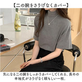 モックネックTシャツ 通販 半袖カットソー ドロップショルダー タートルネック ストレッチ素材 カジュアル 伸縮性 ゆるTシャツ 無地 シンプル 首元カバー 日よけ対策 プルオーバー 春夏秋