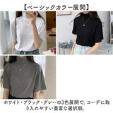 モックネックTシャツ 通販 半袖カットソー ドロップショルダー タートルネック ストレッチ素材 カジュアル 伸縮性 ゆるTシャツ 無地 シンプル 首元カバー 日よけ対策 プルオーバー 春夏秋