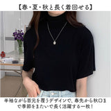 モックネックTシャツ 通販 半袖カットソー ドロップショルダー タートルネック ストレッチ素材 カジュアル 伸縮性 ゆるTシャツ 無地 シンプル 首元カバー 日よけ対策 プルオーバー 春夏秋