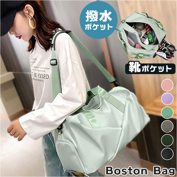 ボストンバッグ シューズ収納 通販 バレエ レッスンバッグ ボストンバック レディース 旅行バッグ スポーツバッグ 旅行バック 修学旅行 スポーツバック 靴 収納 バッグ ショルダー 手提げ