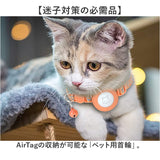 猫 首輪 エアタグ 通販 猫首輪 セーフティ AirTag エアタグ専用首輪 犬首輪 いぬ首輪 ネコ首輪 エアタグ用 ケース 犬 迷子 便利 軽量 追跡 脱走 家出 充電不要 ペットグッズ ペット用品