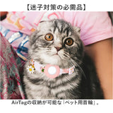 猫 首輪 エアタグ 通販 猫首輪 セーフティ AirTag エアタグ専用首輪 犬首輪 いぬ首輪 ネコ首輪 エアタグ用 ケース 犬 迷子 便利 軽量 追跡 脱走 家出 充電不要 ペットグッズ ペット用品