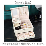 ジュエリーボックス 通販 ジュエリーケース 宝石箱 アクセサリーボックス 大容量 アクセサリーケース アクセサリー 収納 ケース アクセ ジュエリー ネックレス ピアス イヤリング リング
