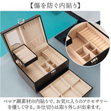 ジュエリーボックス 通販 ジュエリーケース 宝石箱 アクセサリーボックス 大容量 アクセサリーケース アクセサリー 収納 ケース アクセ ジュエリー ネックレス ピアス イヤリング リング