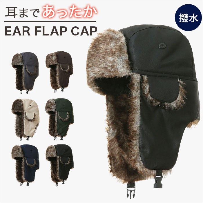 イヤーフラップキャップ 通販 帽子 冬用帽子 耳当て 防寒帽子 暖かい あったか パイロットキャップ 冷え対策 メンズ キャップ 防寒対策 寒さ対策 男女兼用 スノボー スキー おしゃれ 秋