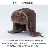 イヤーフラップキャップ 通販 帽子 冬用帽子 耳当て 防寒帽子 暖かい あったか パイロットキャップ 冷え対策 メンズ キャップ 防寒対策 寒さ対策 男女兼用 スノボー スキー おしゃれ 秋