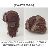 イヤーフラップキャップ 通販 帽子 冬用帽子 耳当て 防寒帽子 暖かい あったか パイロットキャップ 冷え対策 メンズ キャップ 防寒対策 寒さ対策 男女兼用 スノボー スキー おしゃれ 秋
