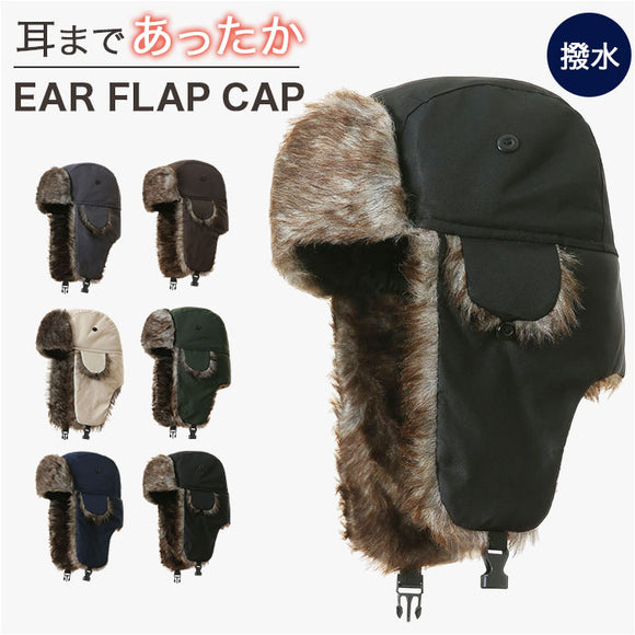 イヤーフラップキャップ 通販 帽子 冬用帽子 耳当て 防寒帽子 暖かい あったか パイロットキャップ 冷え対策 メンズ キャップ 防寒対策 寒さ対策 男女兼用 スノボー スキー おしゃれ 秋