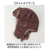 イヤーフラップキャップ 通販 帽子 冬用帽子 耳当て 防寒帽子 暖かい あったか パイロットキャップ 冷え対策 メンズ キャップ 防寒対策 寒さ対策 男女兼用 スノボー スキー おしゃれ 秋