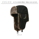 イヤーフラップキャップ 通販 帽子 冬用帽子 耳当て 防寒帽子 暖かい あったか パイロットキャップ 冷え対策 メンズ キャップ 防寒対策 寒さ対策 男女兼用 スノボー スキー おしゃれ 秋