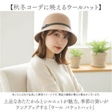 バケットハット レディース 秋冬 通販 バケハ ハット 帽子 ぼうし ウール つば広 冬 秋 おしゃれ オシャレ 女性 学生 かわいい 可愛い きれいめ 冬小物 ファッション小物