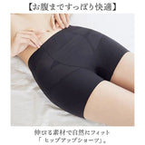 ヒップアップショーツ 美尻 通販 ショーツ レディース 美尻ショーツ ガードルショーツ 補正下着 骨盤ショーツ インナー パンツ 下着 ガードル ヒップアップ シームレス ハイウエスト 骨盤