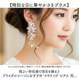 イヤリング 揺れる 花 通販 耳飾り イアリング 大ぶり アクセサリー お花 フラワー 大人 かわいい おしゃれ 可愛い オシャレ 女性 女の子 結婚式 ウェディング ブライダル 二次会