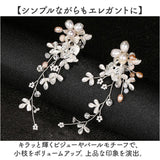 イヤリング 揺れる 花 通販 耳飾り イアリング 大ぶり アクセサリー お花 フラワー 大人 かわいい おしゃれ 可愛い オシャレ 女性 女の子 結婚式 ウェディング ブライダル 二次会