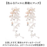 イヤリング 揺れる 花 通販 耳飾り イアリング 大ぶり アクセサリー お花 フラワー 大人 かわいい おしゃれ 可愛い オシャレ 女性 女の子 結婚式 ウェディング ブライダル 二次会