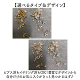 イヤリング 揺れる 花 通販 耳飾り イアリング 大ぶり アクセサリー お花 フラワー 大人 かわいい おしゃれ 可愛い オシャレ 女性 女の子 結婚式 ウェディング ブライダル 二次会