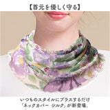ネックカバー レディース 通販 首元 薄手 おしゃれ かわいい ネックウォーマー 日焼け対策 スカーフ 冷房対策 オールシーズン 涼しい 上品 きれいめ 柄 華やか 婦人 首元隠し 紫外線対策