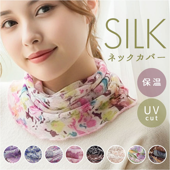 ネックカバー レディース 通販 首元 薄手 おしゃれ かわいい ネックウォーマー 日焼け対策 スカーフ 冷房対策 オールシーズン 涼しい 上品 きれいめ 柄 華やか 婦人 首元隠し 紫外線対策