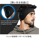 耳当て イヤーマフ 防寒 通販 耳あて イヤーウォーマー イヤーマフラー 耳カバー 耳 みみあて ヘッドバンド ヘッド バンド メンズ レディース 男女兼用 防寒グッズ 冬 シンプル 無地