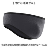 耳当て イヤーマフ 防寒 通販 耳あて イヤーウォーマー イヤーマフラー 耳カバー 耳 みみあて ヘッドバンド ヘッド バンド メンズ レディース 男女兼用 防寒グッズ 冬 シンプル 無地
