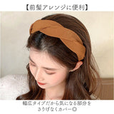 カチューシャ 大人 通販 ヘアアクセサリー 太め シンプル レディース おしゃれ ヘアバンド 幅広 ツイスト 白髪隠し 無地 カジュアル かわいい 女性 ヘアアクセ 可愛い オシャレ