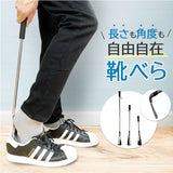 靴べら 伸縮 式 通販 靴ベラ 伸縮式 くつべら シューホーン 金属製 ロング 長い バネ 長さ調整 コンパクト かがまずに使える 玄関 便利 ギフト 贈り物 革靴 スニーカー シューズ 靴用品
