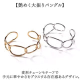 バングル レディース 太め 通販 オープンバングル ブレスレット 腕輪 アクセサリー 腕飾り 太 C型 大人 女性 女の子 重ね付け おしゃれ シンプル 上品 きれいめ かっこいい カジュアル