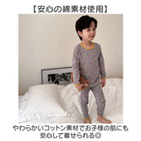 パジャマ キッズ 通販 キッズパジャマ 綿 ルームウェア 部屋着 寝巻き 長袖 セットアップ 上下セット 子供服 コットン 男の子 女の子 春 秋 冬 ユニセックス 子ども 子供 ジュニア