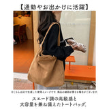 トートバッグ レディース 大きめ 通販 トート バッグ トートバック 大容量 肩掛けバッグ 肩掛けバック ショルダーバッグ 鞄 かばん カバン 通勤バッグ バック 2way スエード調 スウェード