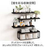 ウォールシェルフ おしゃれ 通販 壁掛け棚収納 ウォールラック 壁掛けラック 収納棚 壁付け棚 飾り棚 洗面台 ラック トイレ棚収納 キッチン 台所 寝室 書斎 洗面所 トイレ サニタリー