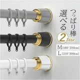 つっぱり棒 突っ張り棒 通販 収納 伸縮棒 110-190cm おしゃれ つっぱり式 長さ調整 省スペース 間仕切り カーテン スタイリッシュ クローゼット 室内 衣類 押し入れ収納 部屋干し 整理