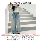 ワイドパンツ キッズ 女の子 通販 ハート 刺繍 デニム デニムパンツ ロングパンツ パンツ 長ズボン ズボン ジーンズ ジーパン ボトムス 子供服 ジュニア ガールズ 春 秋 カジュアル