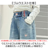 ワイドパンツ キッズ 女の子 通販 ハート 刺繍 デニム デニムパンツ ロングパンツ パンツ 長ズボン ズボン ジーンズ ジーパン ボトムス 子供服 ジュニア ガールズ 春 秋 カジュアル