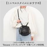 Rename リネーム 巾着バッグ ショルダー 通販 巾着 バッグ 巾着バック ポーチ ワンショルダーバッグ 斜め掛けバッグ 斜めがけ 肩掛け ショルダーバッグ ショルダーバック