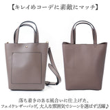Rename リネーム ミニ トート 2way 通販 トートバッグ トートバック ショルダー 手提げ ショルダーバッグ ショルダーバック 斜めがけ 肩掛け フェイクレザー 合皮 小さめ レディース