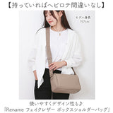 Rename ショルダーバッグ リネーム RSG24036 通販 ショルダーバック ショルダー バッグ 斜めがけバッグ レディース 小さめ 無地 きれいめ フォーマル 旅行 通勤 おしゃれ 大人かわいい