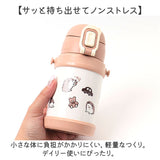 水筒 キッズ ストロー 通販 reach will 魔法瓶 450ml ステンレス 保冷 こども水筒 ストローキッズボトル 子供水筒 キッズ水筒 軽量 子供すいとう 男の子 女の子 おしゃれ かわいい