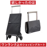 ロルサー ROLSER ショッピングカート 通販 おしゃれ 2輪 40L PLEGAMATIC 折りたたみ カート キャリーバッグ キャリーバック 軽量 軽い ショッピングキャリー 静音 静か 安定走行