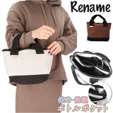 トートバッグ 小さめ レディース 通販 Rename バッグ リネーム バック ミニトート 帆布 ミニバッグ トートバック レディースバッグ 手提げ 鞄 かばん 仕切り 通勤 通学 無地 布 大人