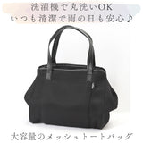 Rename リネーム メッシュ マザーズトートバッグ 通販 バッグ バック マザーズバッグ レディース 鞄 メッシュバッグ ママバッグ かばん 洗える ショルダーバッグ 大容量 カバン 肩掛け