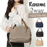 Rename バッグ 通販 トートバッグ 2way ショルダーバッグ 斜めがけバッグ レディース 小さめ 大人 軽量 軽い 通勤 通学 肩掛け おしゃれ シンプル 無地 きれいめ お仕事