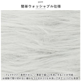 ラグマット 通販 ファーマット ラグ マット 小さめ ファーラグ 長毛 円形 ラウンド 丸い ファー フェイクファー ふかふか 暖かい リビング 寝室 洗える 秋 冬 絨毯 敷物 カーペット